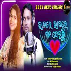 Haule Haule Mana Deichhi